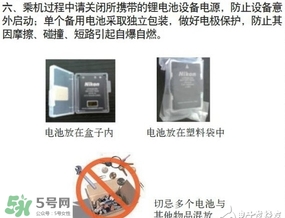 電蚊拍可以帶上飛機(jī)嗎？電蚊拍可以托運(yùn)嗎？