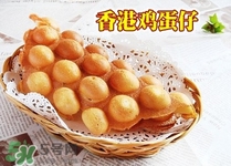 雞蛋仔多少錢(qián)一份？開(kāi)一個(gè)雞蛋仔店多少錢(qián)