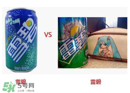 雷碧是山寨嗎？雷碧是哪國(guó)的？
