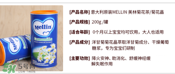 美林菊花晶一天喝幾次？美林菊花晶一天喝多少？