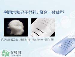 液體衛(wèi)生巾原理是什么？液體衛(wèi)生巾什么原理？