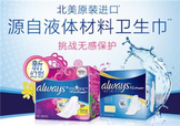 液體衛(wèi)生巾原理是什么？液體衛(wèi)生巾什么原理？