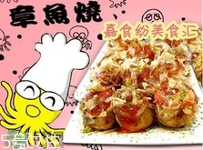 章魚燒是哪個(gè)國(guó)家的小吃？章魚燒上面的皮是什么