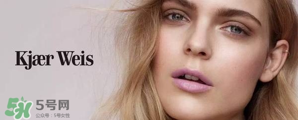 Kjaer Weis口紅怎么樣？Kjaer Weis口紅色號(hào)試色