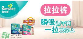 拉拉褲哪個(gè)牌子好？拉拉褲什么牌子的好用？