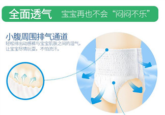 拉拉褲哪個(gè)牌子好？拉拉褲什么牌子的好用？