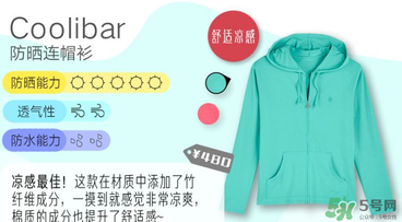 coolibar防曬衣怎么樣？coolibar防曬衣效果如何？