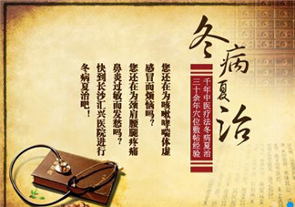 三伏貼要貼幾次？三伏貼要貼多久？
