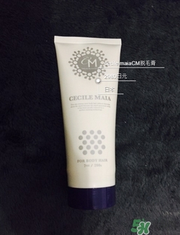 cm脫毛膏多少錢？cm脫毛膏日本價格