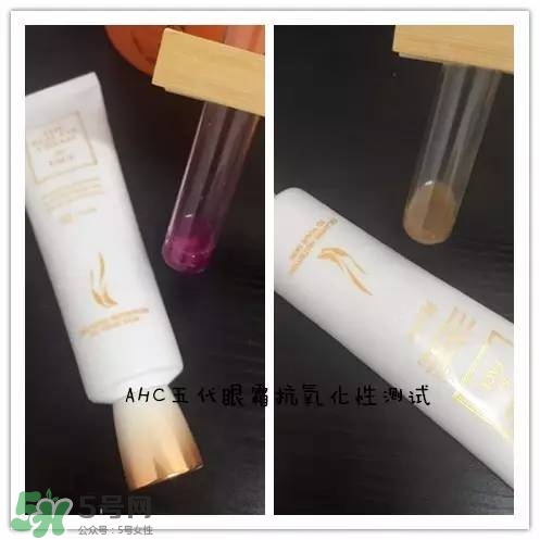 ahc第五代眼霜怎么樣？ahc第五代眼霜好用嗎？