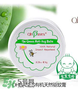 ohbases驅蚊孕婦能用嗎？ohbases孕婦使用安全嗎？