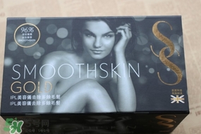 smoothskin和slikn infinity哪個(gè)好？smoothskin脫毛儀怎么樣
