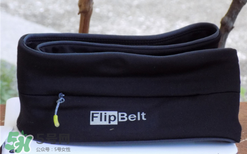 flipbelt運(yùn)動(dòng)腰帶怎么樣？flipbelt運(yùn)動(dòng)腰帶測(cè)評(píng)