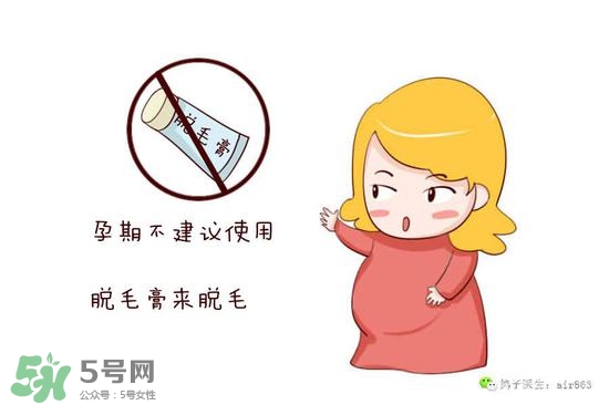 薇婷脫毛膏孕婦可以用嗎？懷孕可以用薇婷脫毛膏嗎？