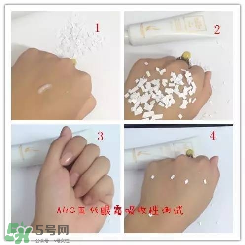 ahc第五代眼霜怎么樣？ahc第五代眼霜好用嗎？