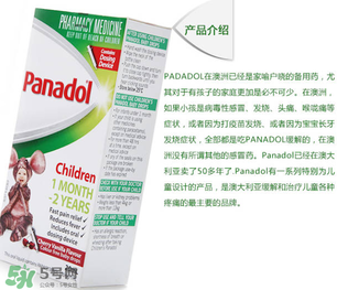 Panadol是什么藥？兒童Panadol是什么藥？