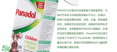 panadol保質(zhì)期看哪里？panadol保質(zhì)期怎么看？