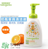 Babyganics奶瓶清潔劑怎么樣？Babyganics奶瓶清潔劑好用嗎？