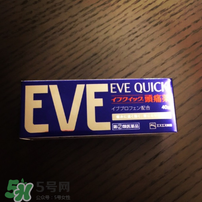 EVE止痛藥副作用是什么？EVE止痛藥有什么副作用？