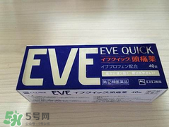 EVE止痛藥保質(zhì)期怎么看？EVE止痛藥保質(zhì)期多久？