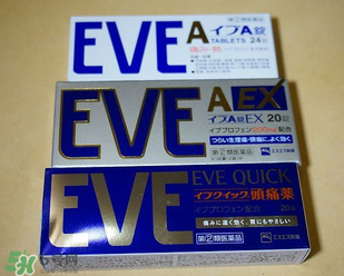 EVE止痛藥保質(zhì)期怎么看？EVE止痛藥保質(zhì)期多久？
