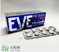 eve止痛藥多少錢？eve止痛藥價(jià)格