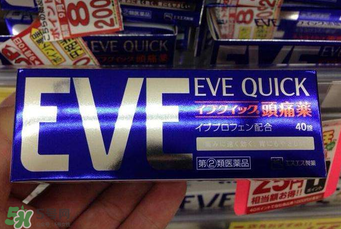 eve止痛藥多少錢？eve止痛藥價(jià)格