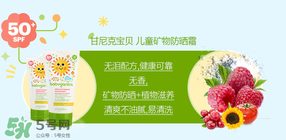 Babyganics防曬霜多大寶寶能用？Babyganics防曬霜新生兒能用嗎？