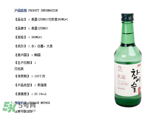 真露竹炭酒怎么喝好喝？真露竹炭酒好喝嗎？