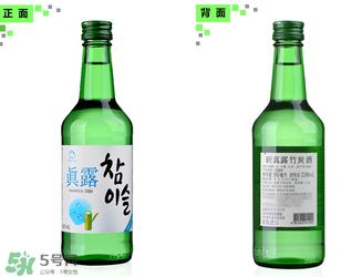 真露竹炭酒后勁大嗎？真露竹炭酒是化學(xué)酒嗎？