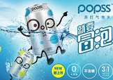 popss蘇打氣泡水怎么樣？popss蘇打氣泡水好喝嗎？