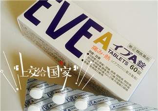 EVE止痛藥副作用是什么？EVE止痛藥有什么副作用？