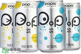 popss蘇打氣泡水怎么樣？popss蘇打氣泡水好喝嗎？