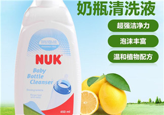 NUK奶瓶清洗劑怎么樣？NUK奶瓶清洗劑好用嗎？