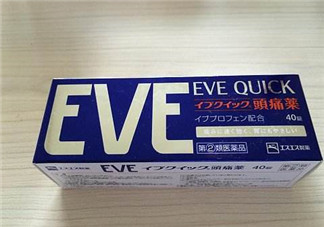 EVE止痛藥保質(zhì)期怎么看？EVE止痛藥保質(zhì)期多久？
