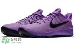 nike kobe ad purple stardust亮騷紫配色多少錢？