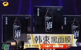 韓束黑面膜怎么用？韓束黑面膜適合什么年齡膚質