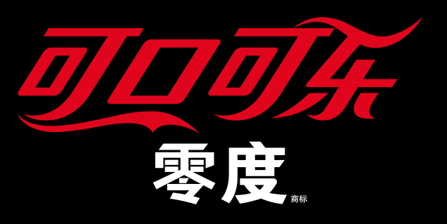可口可樂零度真的無糖嗎？可口可樂糖尿病人可以喝嗎？