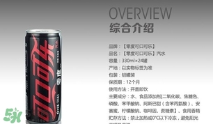 可口可樂(lè)零度多少錢？可口可樂(lè)零度好喝嗎？
