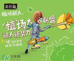 美汁源植場新人多少錢？美汁源植場新人上市時間
