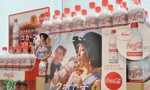 可口可樂plus好喝嗎？可口可樂coca cola plus味道怎樣