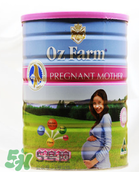 Oz Farm孕婦奶粉怎么喝？Oz Farm孕婦奶粉怎么沖？