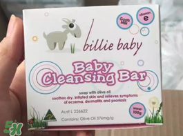 Billie Baby嬰兒護(hù)膚品好用嗎？Billie Baby嬰兒護(hù)膚品怎么樣？