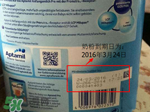 愛他美pre段保質(zhì)期怎么看？愛他美奶粉pre段保質(zhì)期多久？