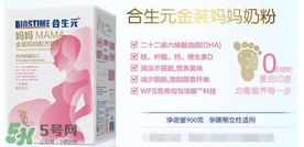 合生元孕婦奶粉喝了拉肚子嗎？合生元孕婦奶粉會導致腹瀉嗎？