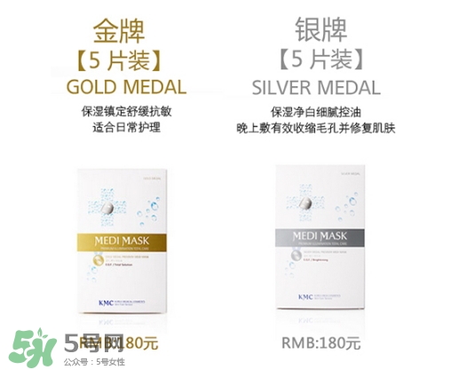 韓國(guó)kmc是什么牌子？kmc面膜多少錢