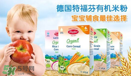 特福芬米粉好不好？特福芬米粉怎么樣？
