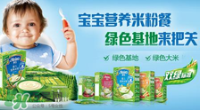 亨氏米粉成人能吃嗎？大人能吃嬰兒米粉嗎？
