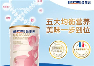 合生元孕婦奶粉怎么樣？合生元孕婦奶粉好不好？