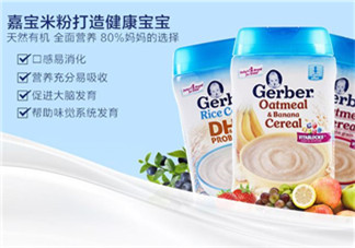 嘉寶米粉是有機(jī)的嗎？嘉寶米粉是有機(jī)米粉嗎？